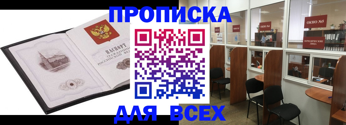 временная регистрация в квартире в Новодвинске