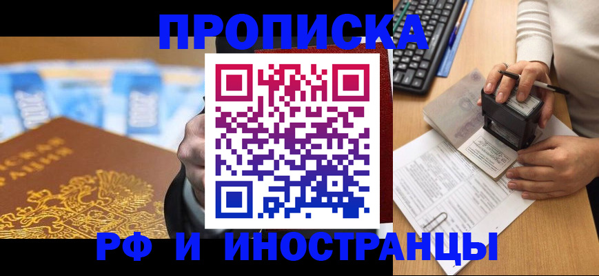 регистрация в Новодвинске