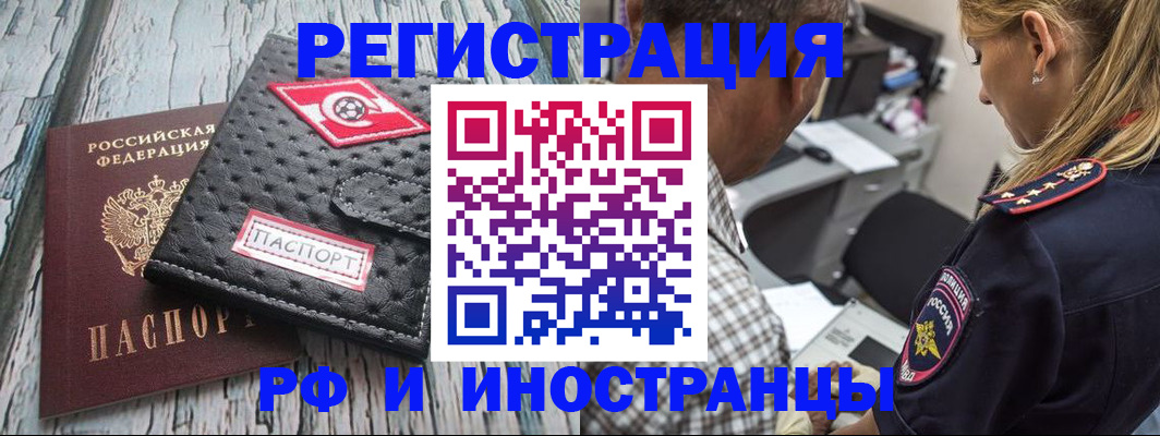 прописка паспорт в Новодвинске