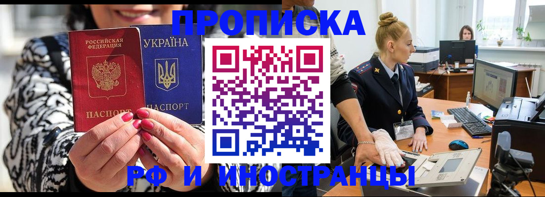временная регистрация законно в Новодвинске