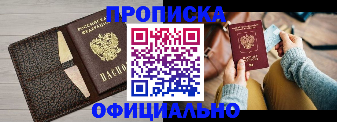 временная регистрация поиск в Новодвинске