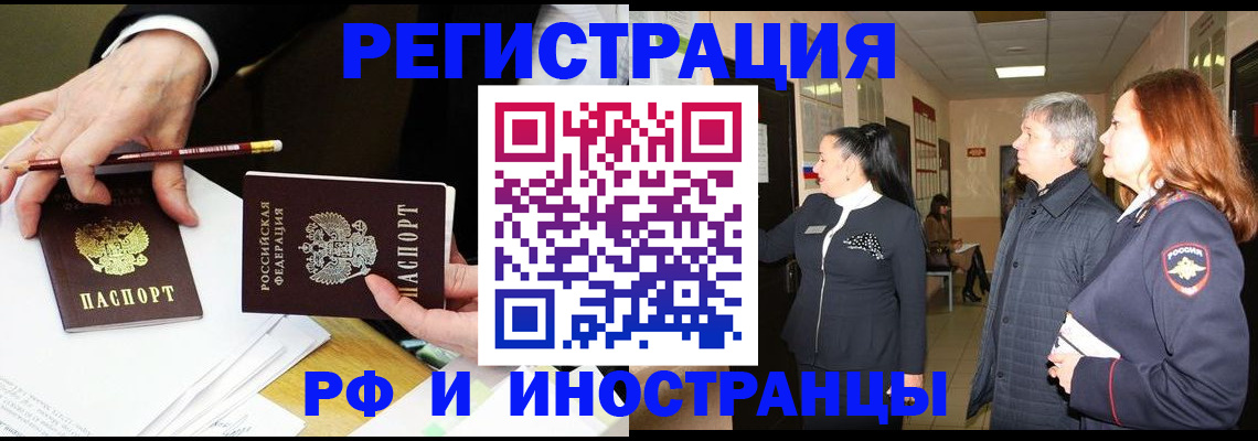 прописка законно в Новодвинске